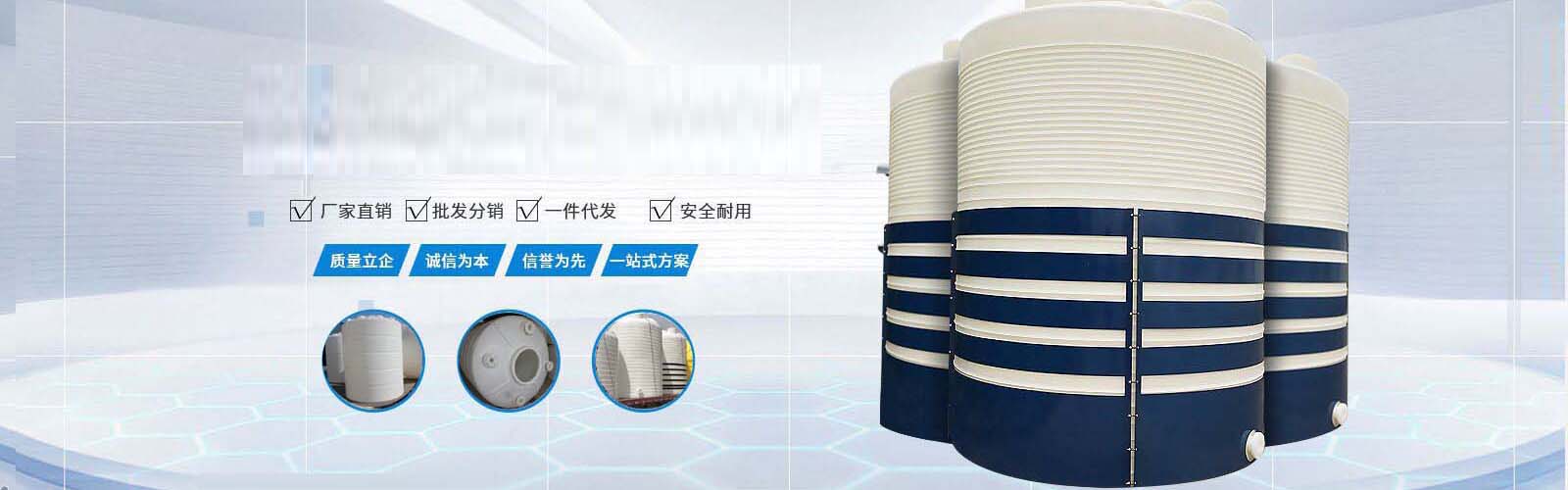 化工儲(chǔ)罐生產(chǎn)廠家